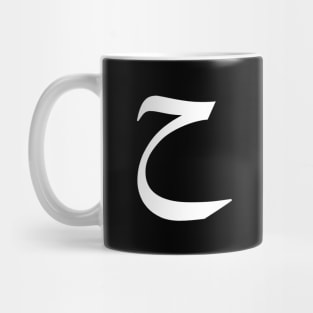 Arabic Font - Hah Mug